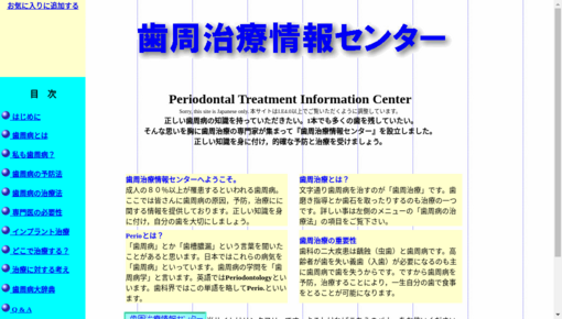 アヴァンティ岡部歯科医院