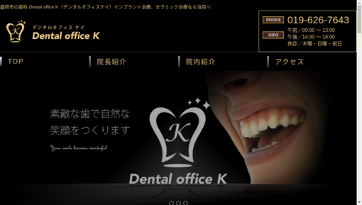 北田・工藤歯科医院