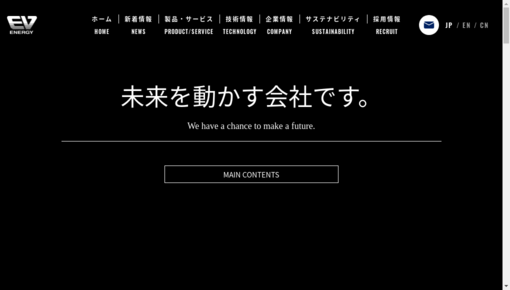 プライムアースＥＶエナジー（株）境宿工場健康管理室