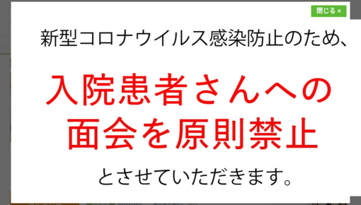 厚生連高岡総合検診センター