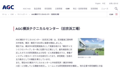旭硝子（株）京浜工場健康管理センター
