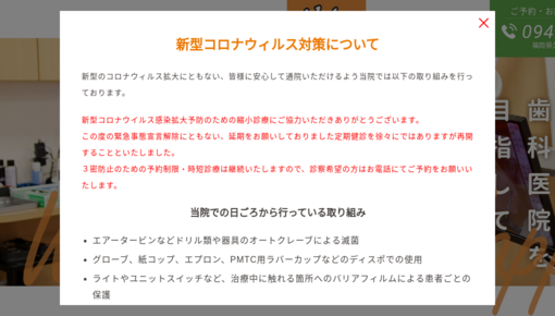 くすだ歯科医院