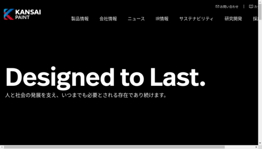 関西ペイント（株）平塚地区診療所