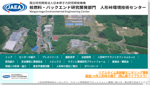 日本原子力研究開発機構人形峠環境技術センター歯科診療室