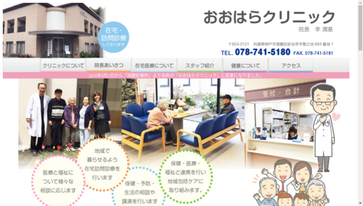 神戸赤十字病院附属須磨診療所