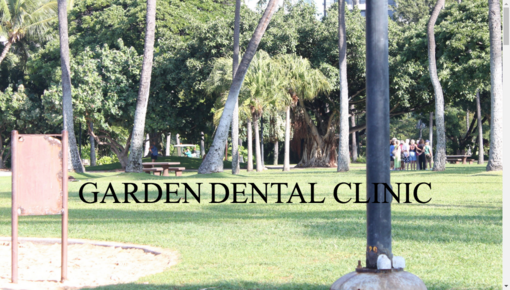 ガーデン歯科クリニック