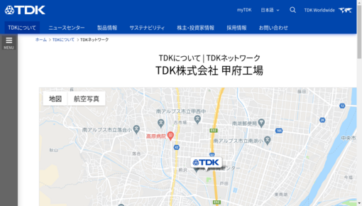 ＴＤＫ（株）甲府工場診療所