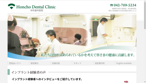 本町歯科医院