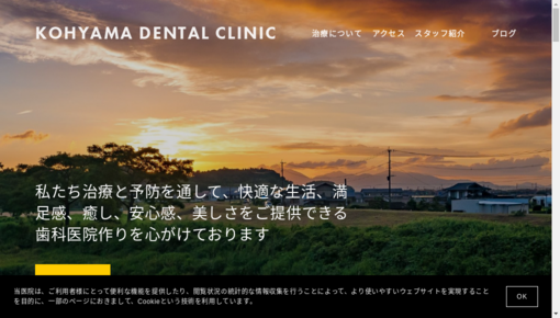 神山歯科医院