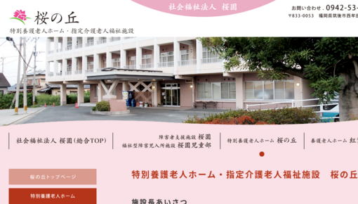 桜の丘医務室