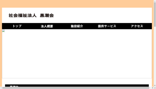 障害者支援施設あいわの里支援センター